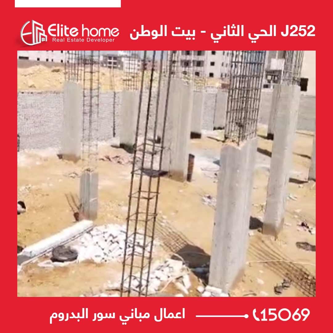 j252 اعمال مباني سور البدروم