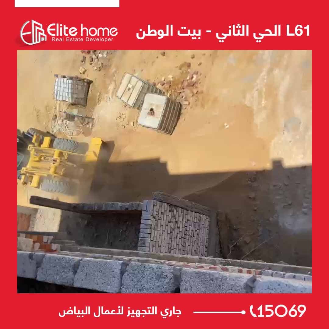 جاري التجهيز لأعمال البياض
