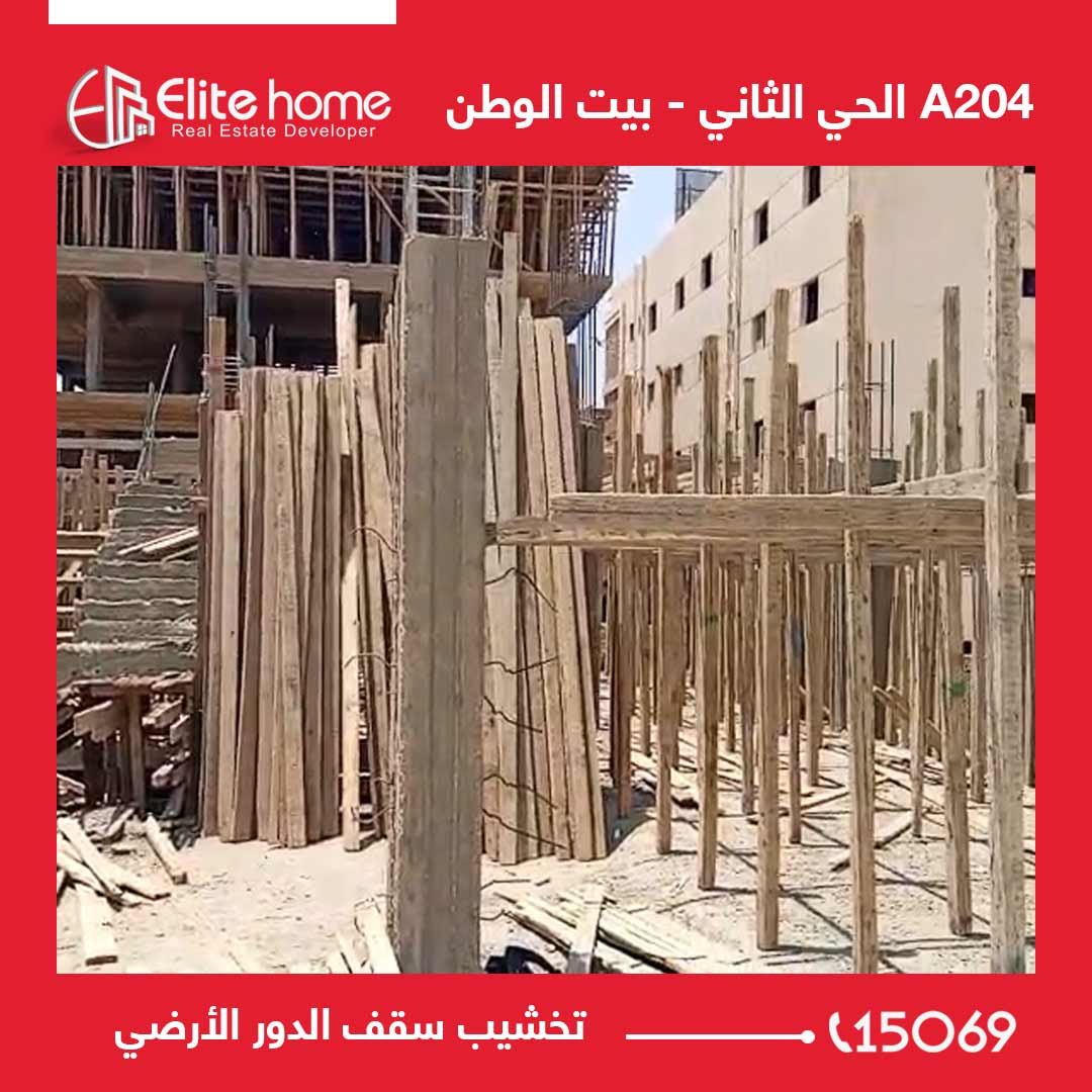 A 204 تخشيب سقف الدور الارضي