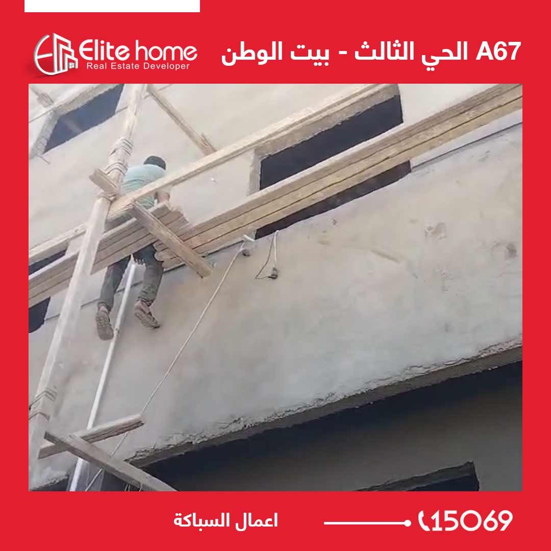 A67 اعمال السباكة