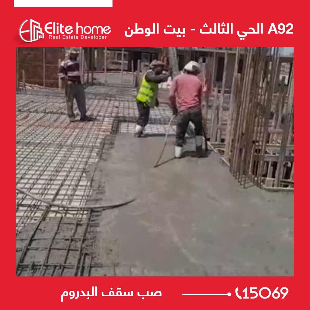 A92 صب سقف البدروم