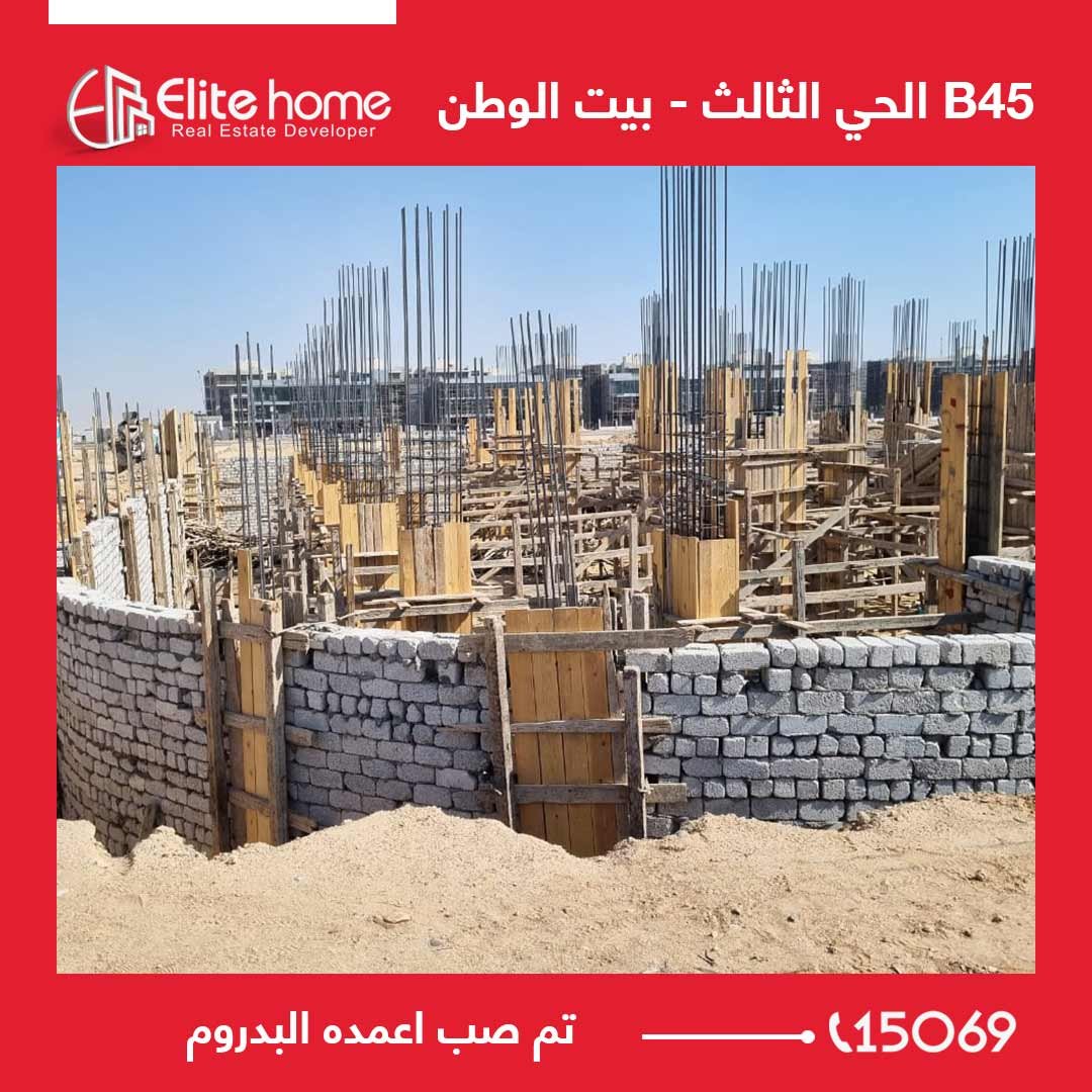 B45 تم صب اعمده البدروم