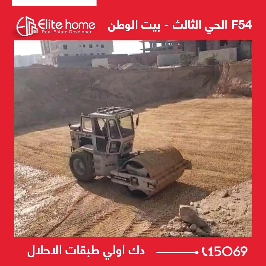 F 54 دك اولي طبقات الاحلال