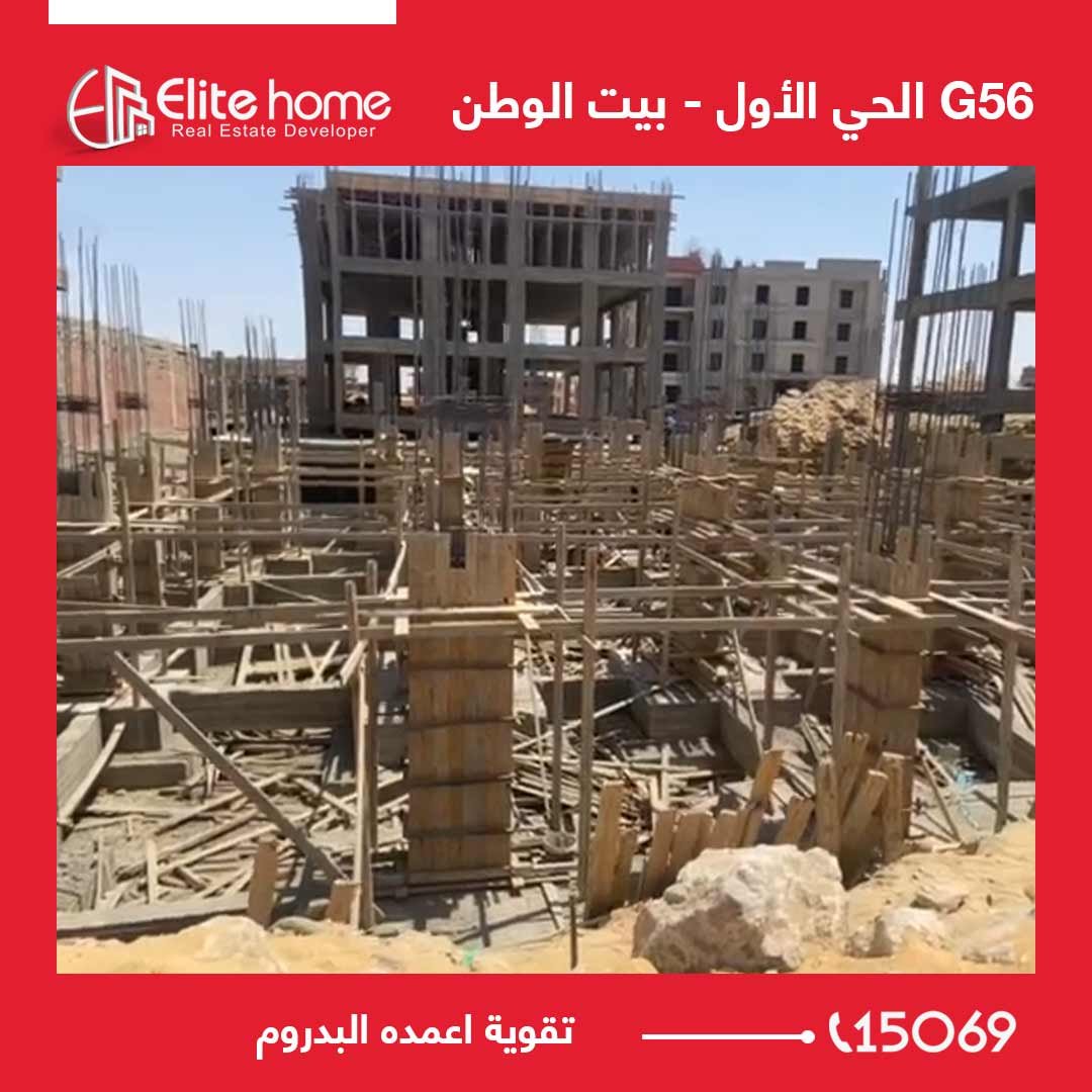 G56 تقوية اعمده البدروم