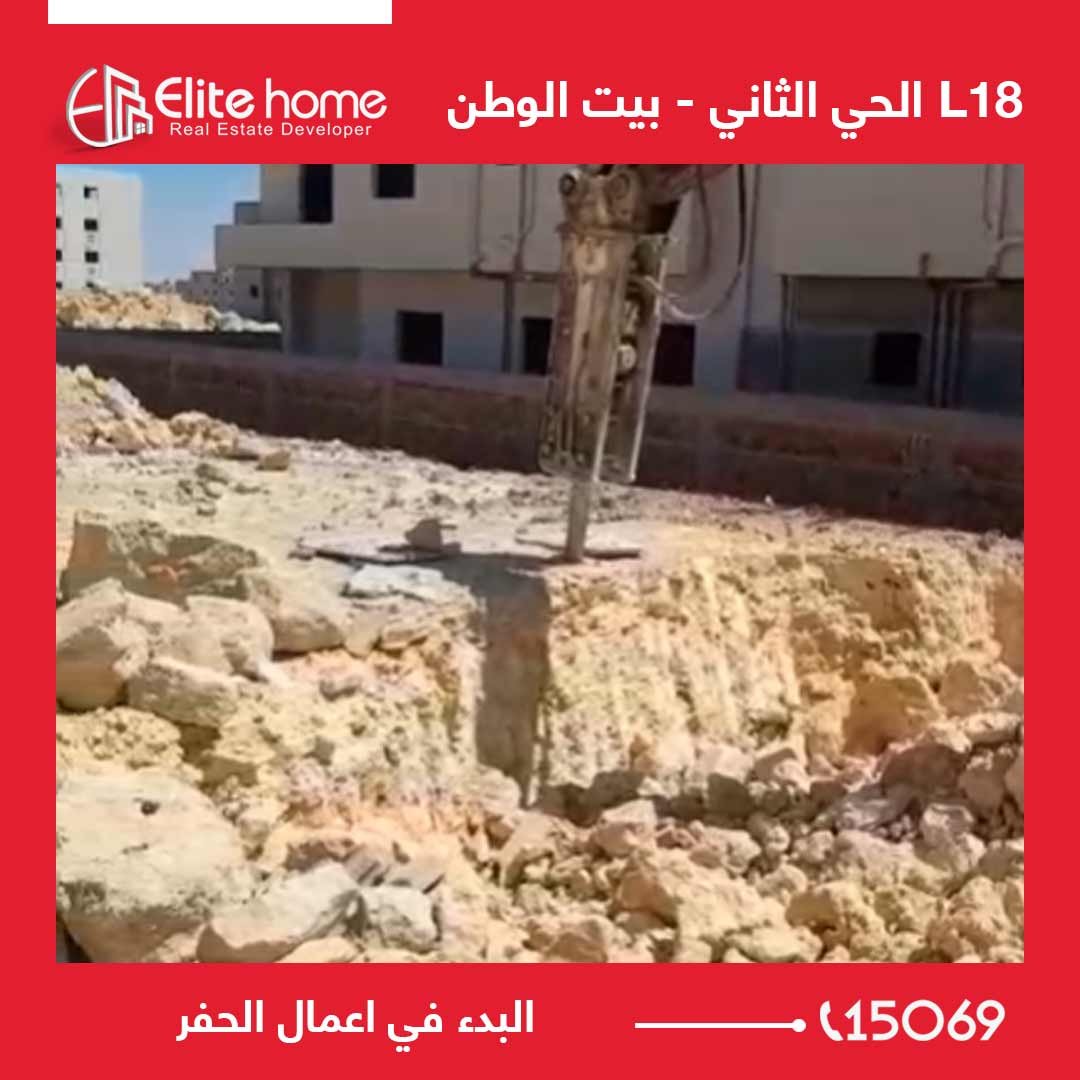 L18 البدء في اعمال الحفر