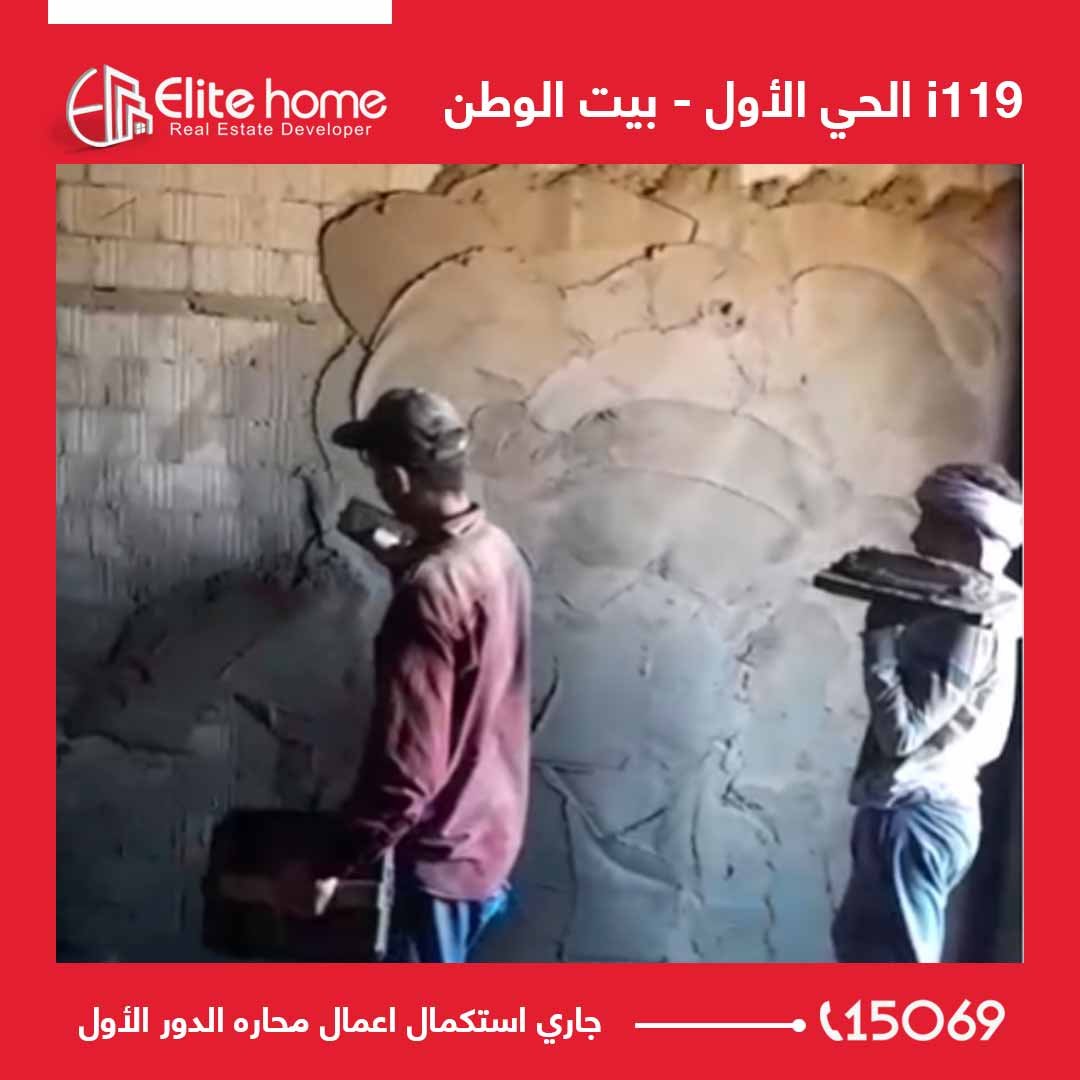 i 119 جاري استكمال اعمال محاره الدور الأول