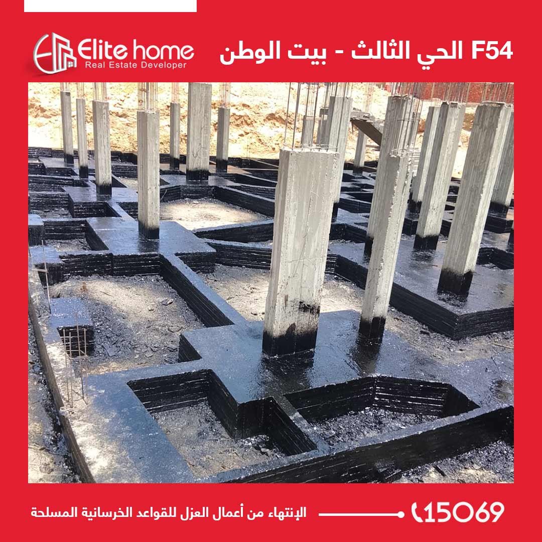 الإنتهاء من أعمال العزل للقواعد الخرسانية المسلحة