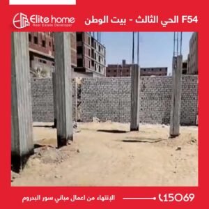 الإنتهاء من اعمال مباني سور البدروم