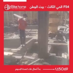 بدأ أعمال فك اعمدة البدروم