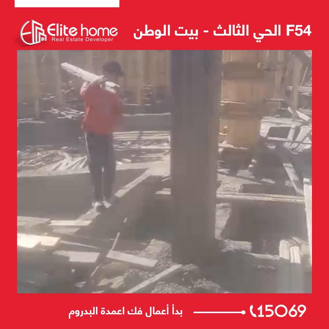 بدأ أعمال فك اعمدة البدروم
