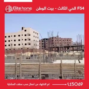 تم الانتهاء من اعمال صب سقف المشاية