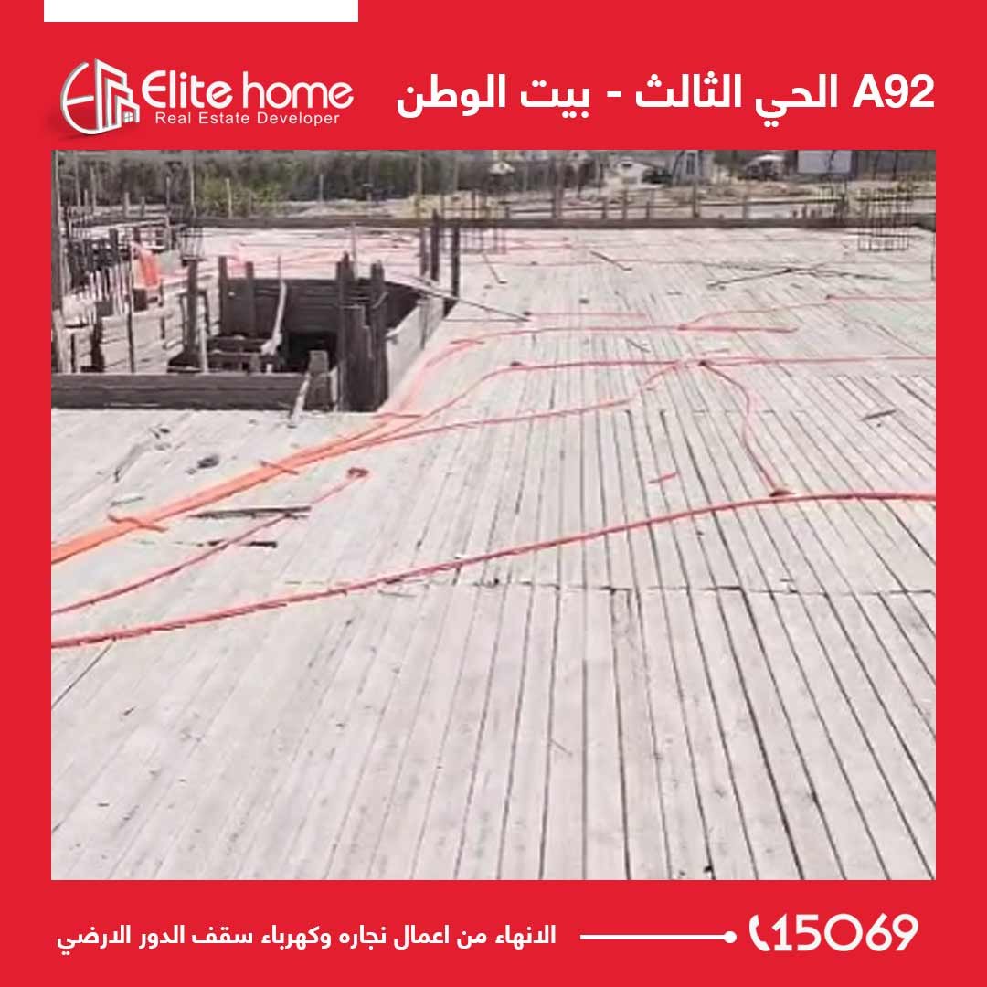 A92 تم الانهاء من اعمال نجاره وكهرباء سقف الدور الارضي