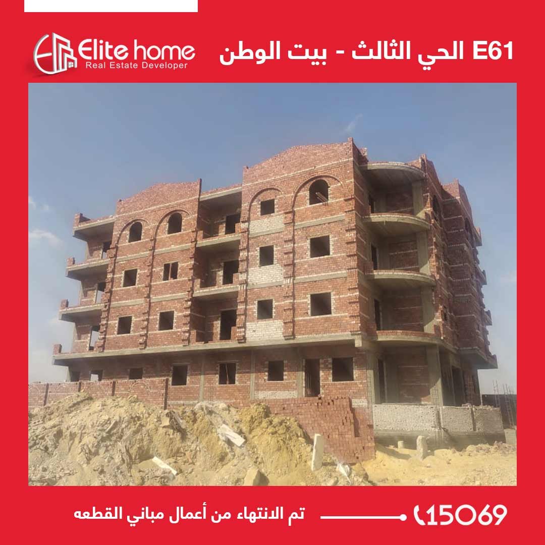 E61 تم الانتهاء من أعمال مباني قطعه