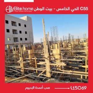 صب أعمدة البدروم