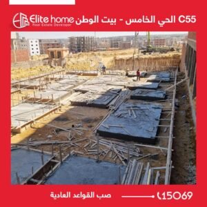 صب القواعد العادية