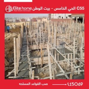 صب القواعد المسلحه