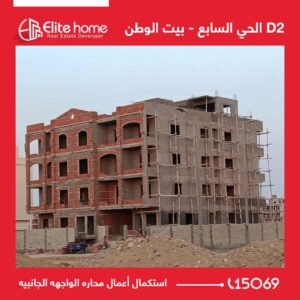 استكمال أعمال محاره الواجهه الجانبيه