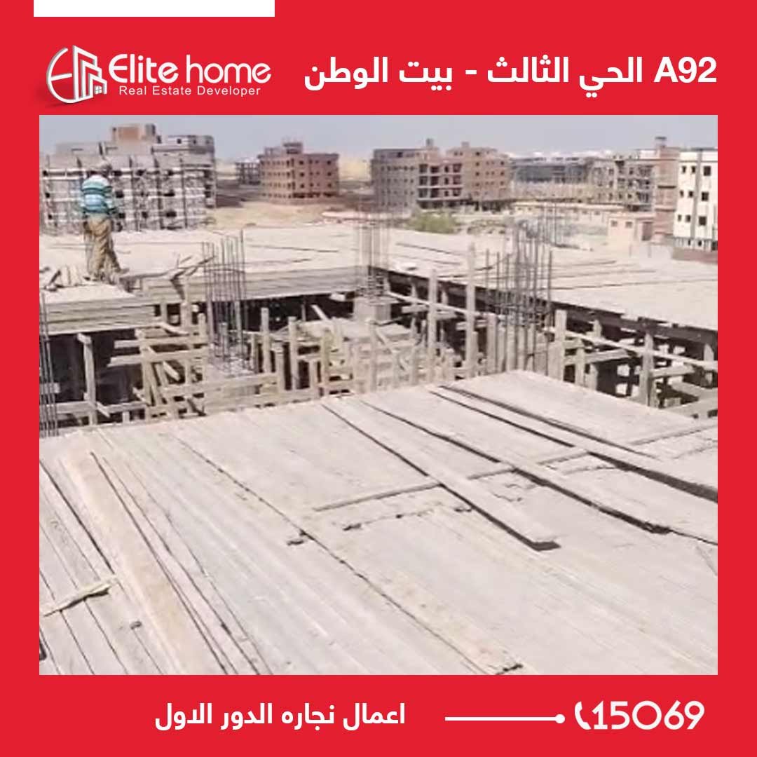 اعمال نجاره الدور الاول