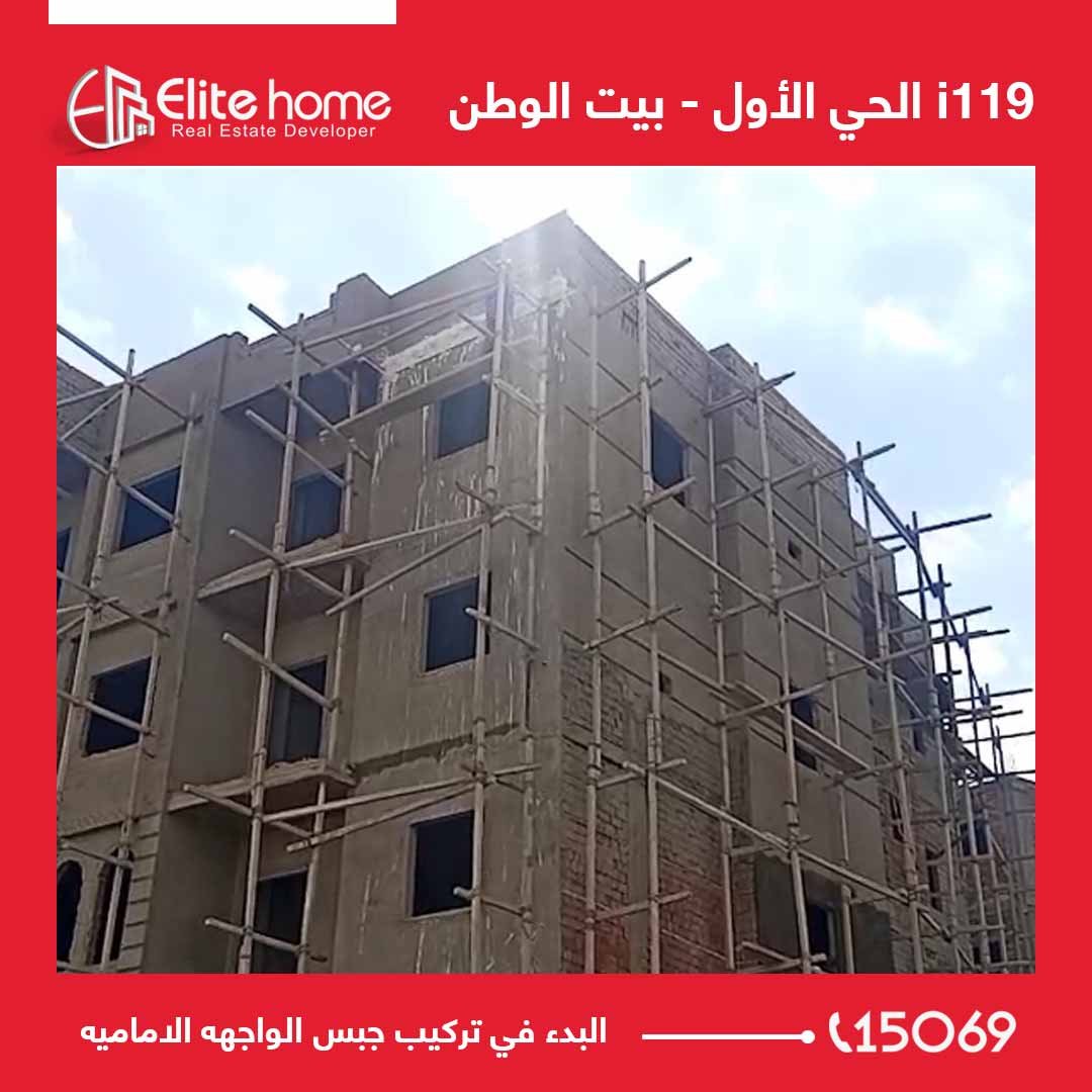 البدء في تركيب جبس الواجهه الاماميه