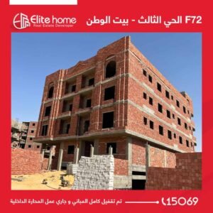 تم تقفيل كامل المباني و جاري عمل المحارة الداخلية