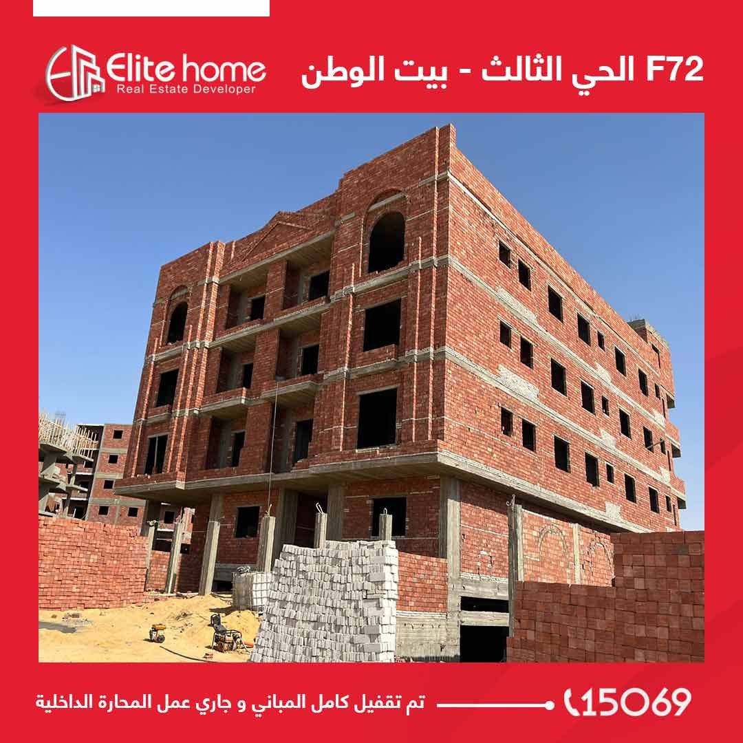 تم تقفيل كامل المباني و جاري عمل المحارة الداخلية