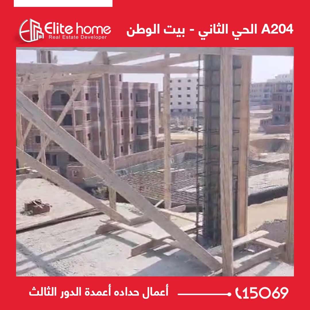 A 204 أعمال حداده أعمدة الدور الثالث