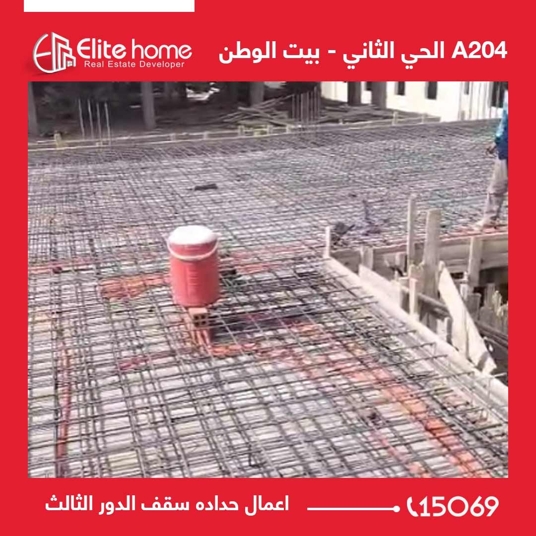 A 204 اعمال حداده سقف الدور الثالث