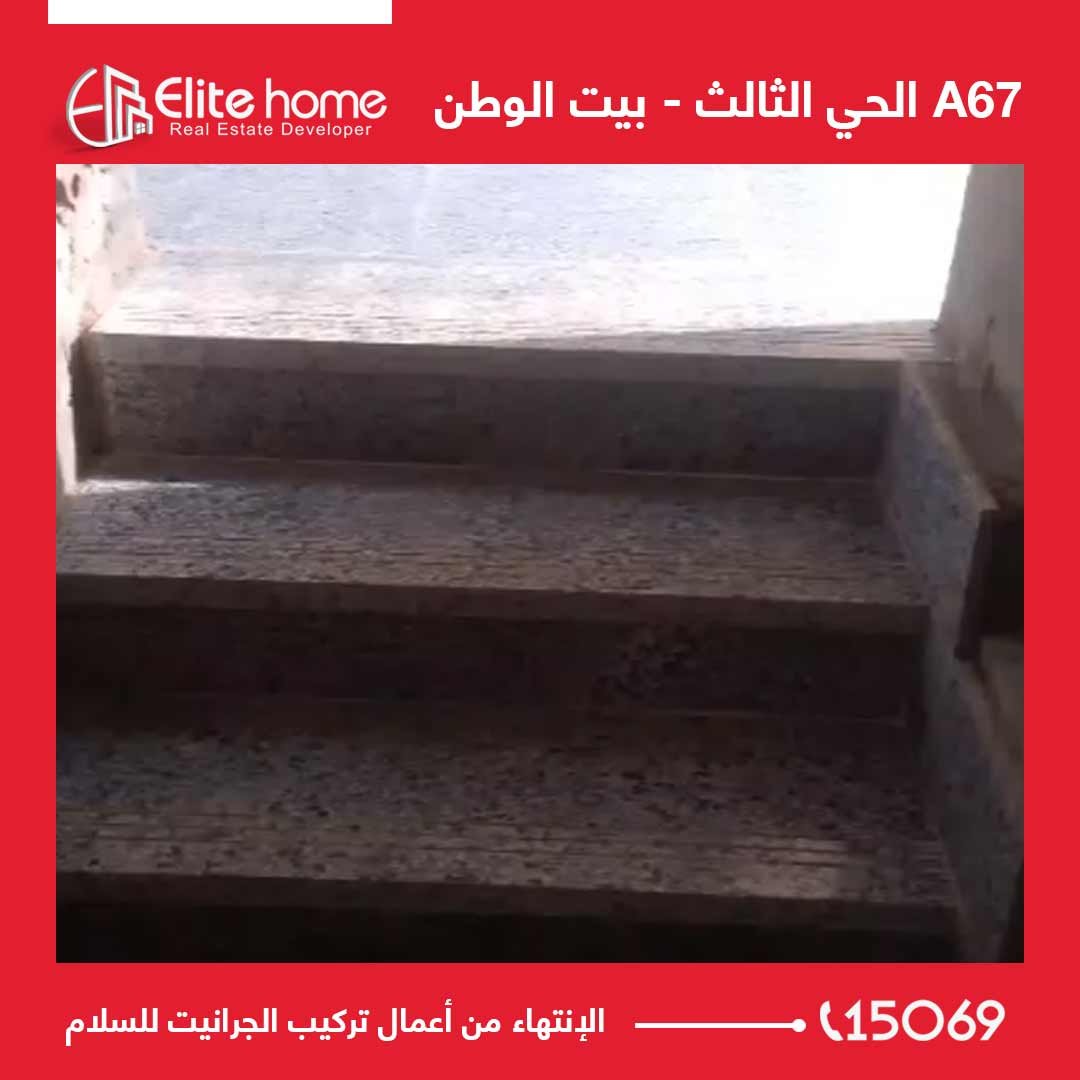 A67 الإنتهاء من أعمال تركيب الجرانيت للسلام