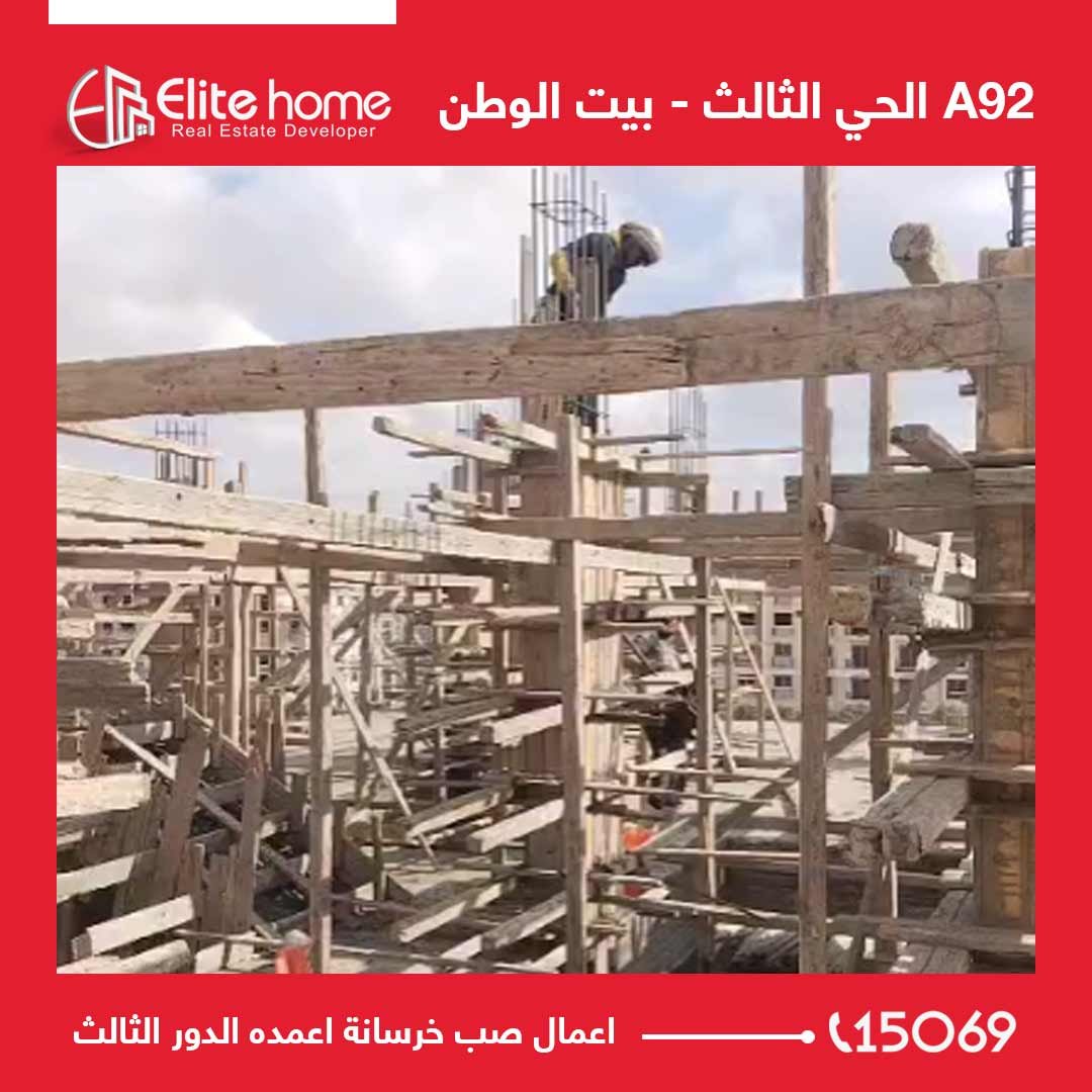 A92 اعمال صب خرسانة اعمده الدور الثالث