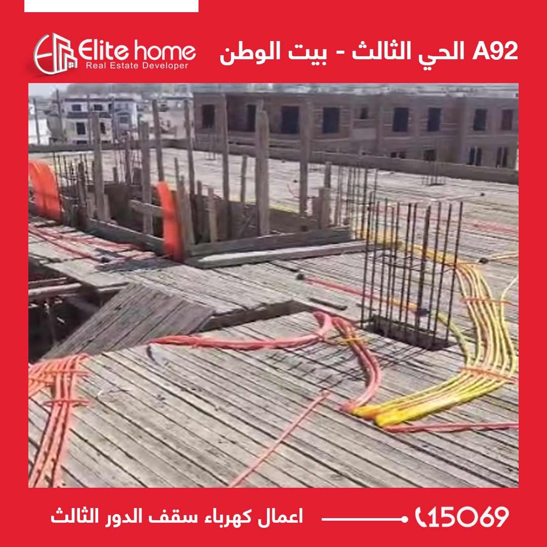 A92 اعمال كهرباء سقف الدور الثالث
