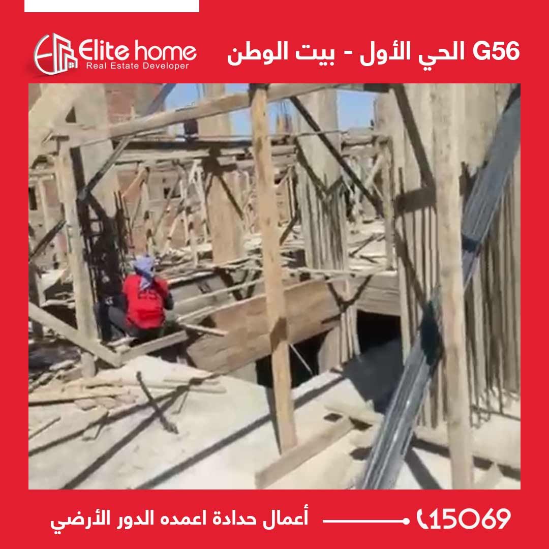 G56 أعمال حدادة اعمده الدور الأرضي