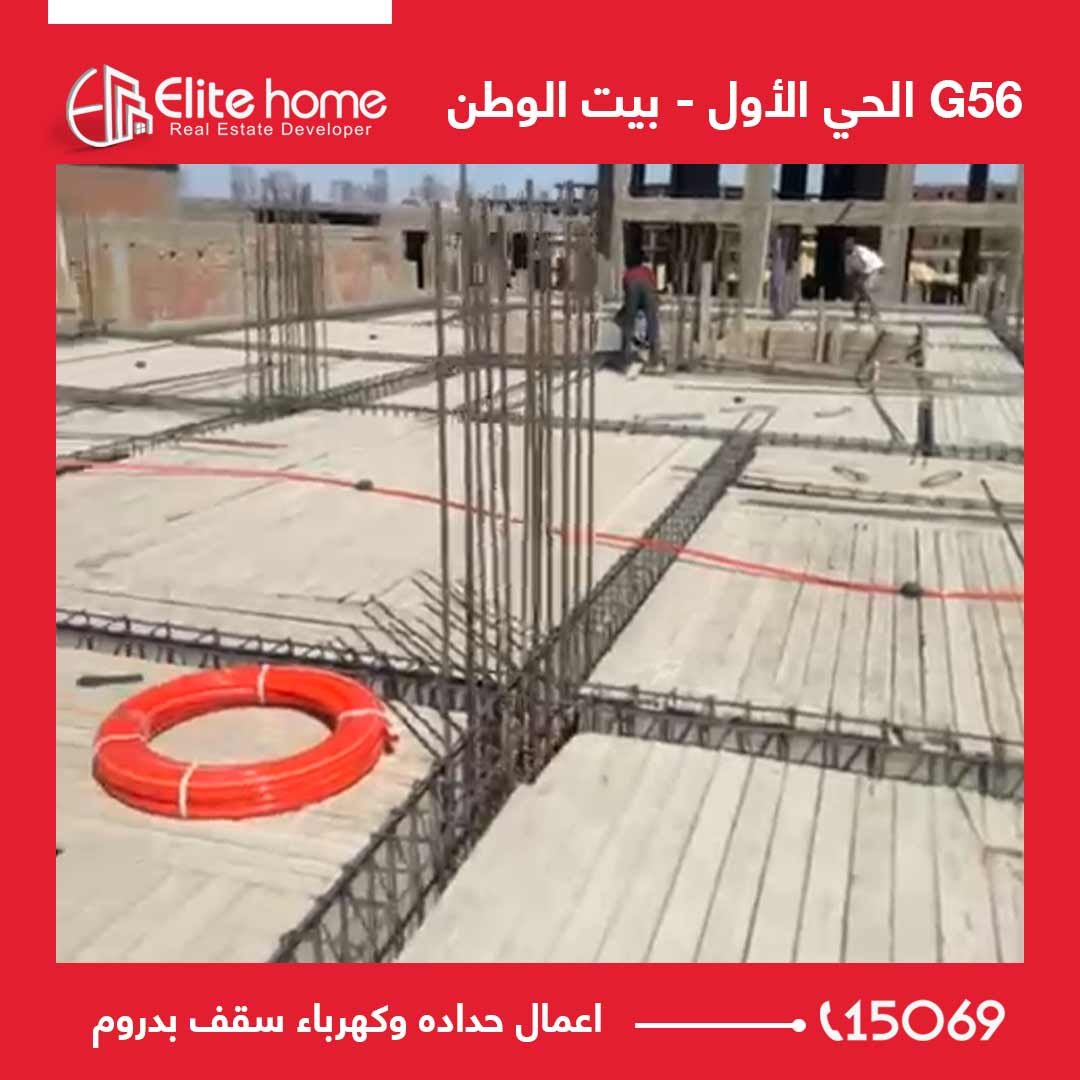 G56 اعمال حداده وكهرباء سقف بدروم