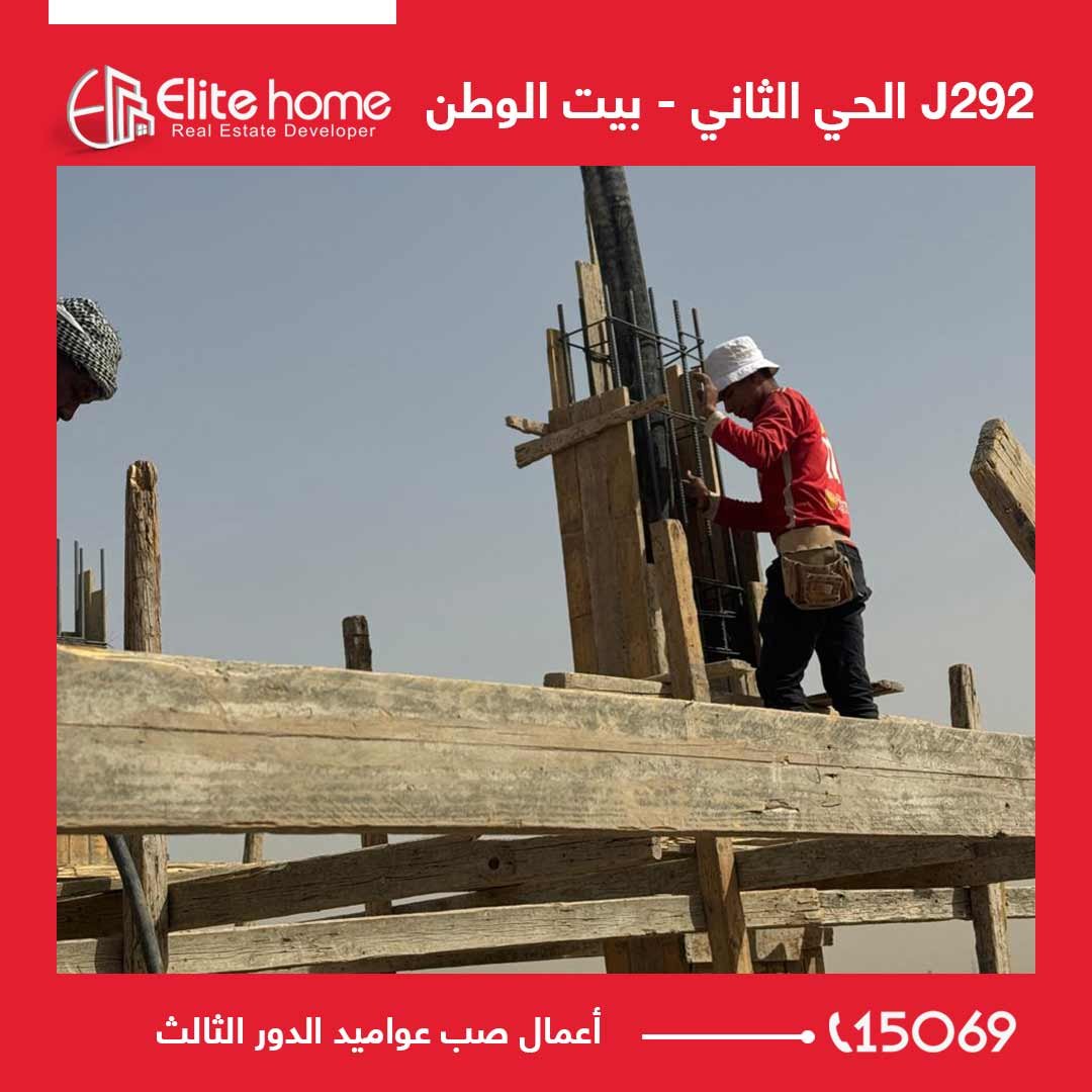 أعمال صب عواميد الدور الثالث