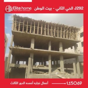 أعمال نجاره أعمده الدور الثالث