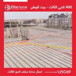 A92 اعمال حدادة سقف الدور الثالث