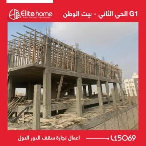 G1 اعمال نجارة سقف الدور الاول