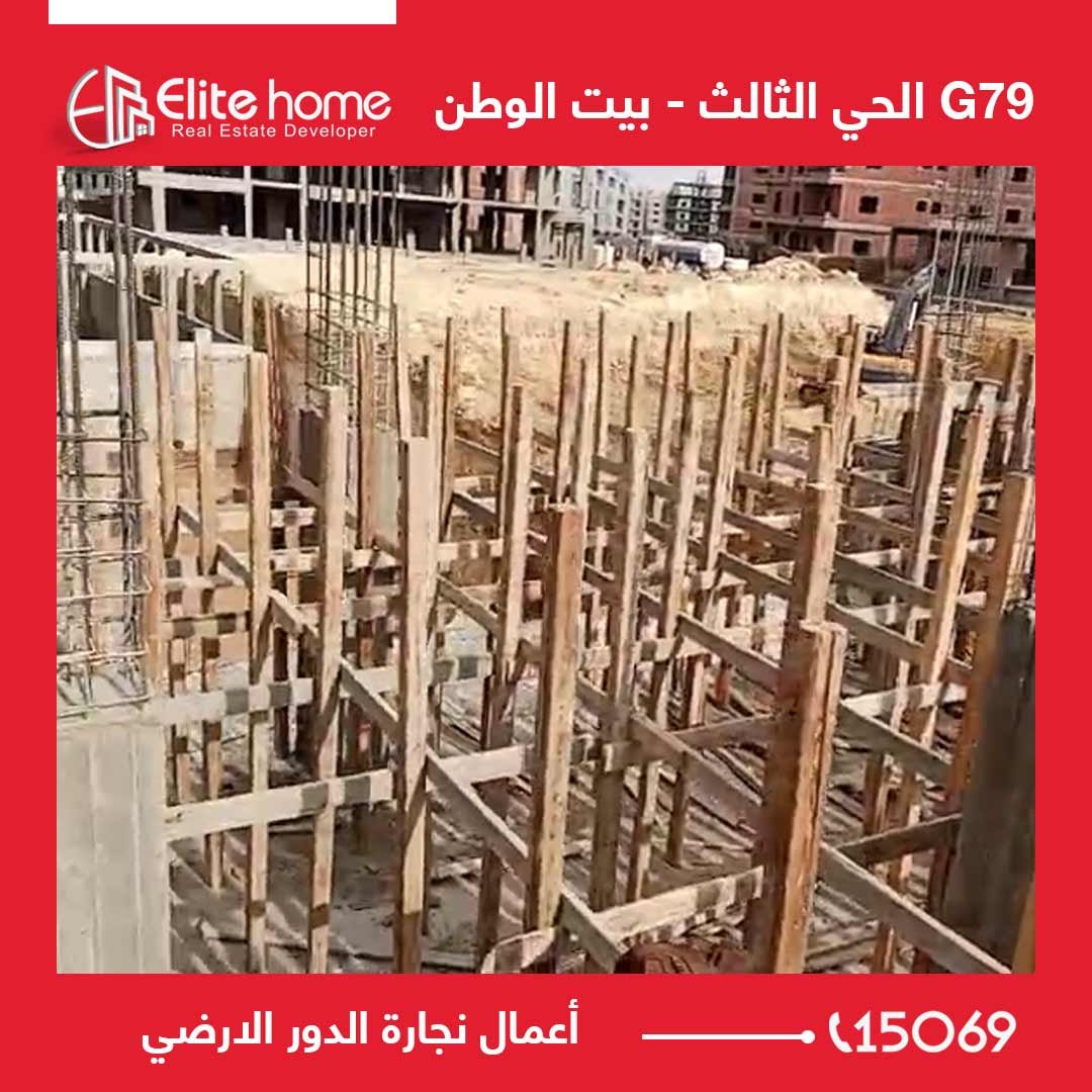 G79 أعمال نجارة الدور الارضي