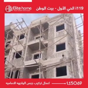 i 119 اعمال تركيب جبس الواجهه الاماميه