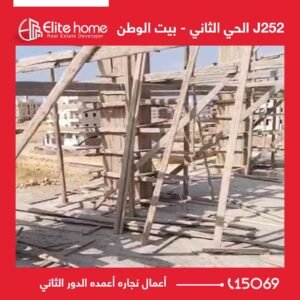 j252 اعمال نجاره اعمده الدور الثاني 1