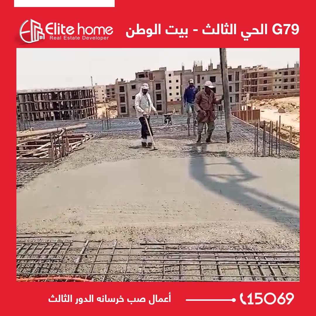 أعمال صب خرسانه الدور الثالث