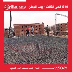 أعمال صب سقف الدور الثاني