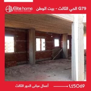 أعمال مبانى الدور الثالث
