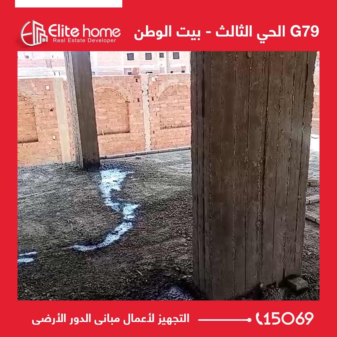 التجهيز لأعمال مبانى الدور الأرضى