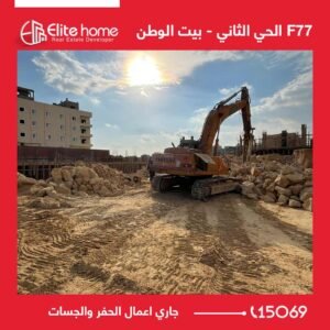 F77 جاري اعمال الحفر والجسات