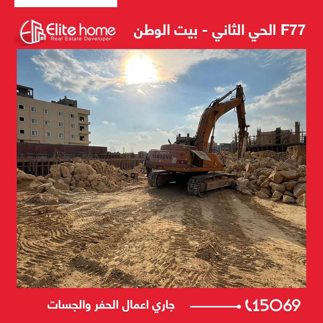 F77 جاري اعمال الحفر والجسات
