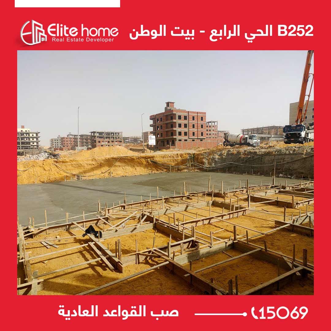 B252 صب القواعد العادية