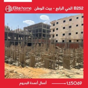 أعمال أعمدة البدروم