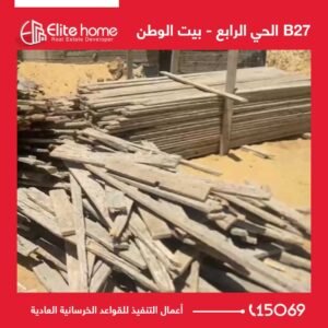 أعمال التنفيذ للقواعد الخرسانية العادية