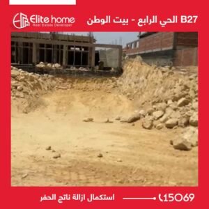 استكمال ازالة ناتج الحفر