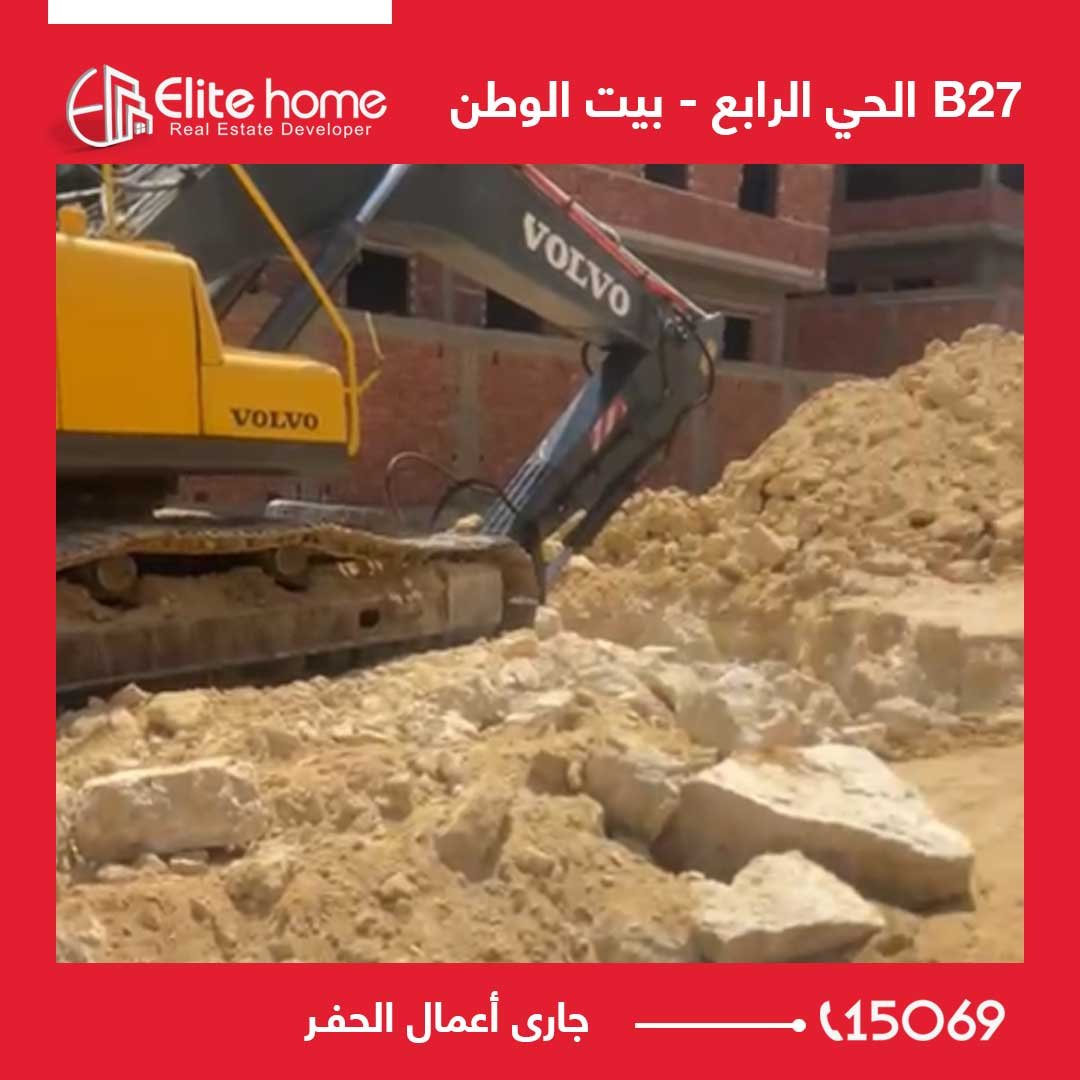 جارى أعمال الحفـر